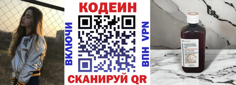 Кодеиновый сироп Lean Purple Drank Сольвычегодск