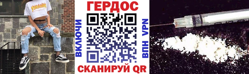ГЕРОИН афганец  Сольвычегодск 