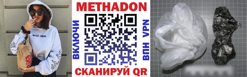 МЕТАДОН мёд  закладка  Сольвычегодск 